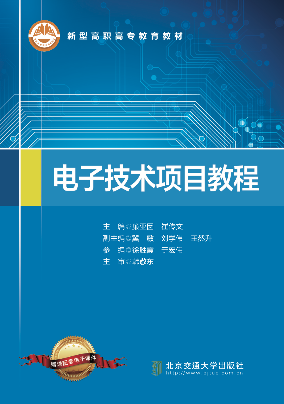 00元单片机原理与应用(第2次修订本)作者:郏东耀定价:69.