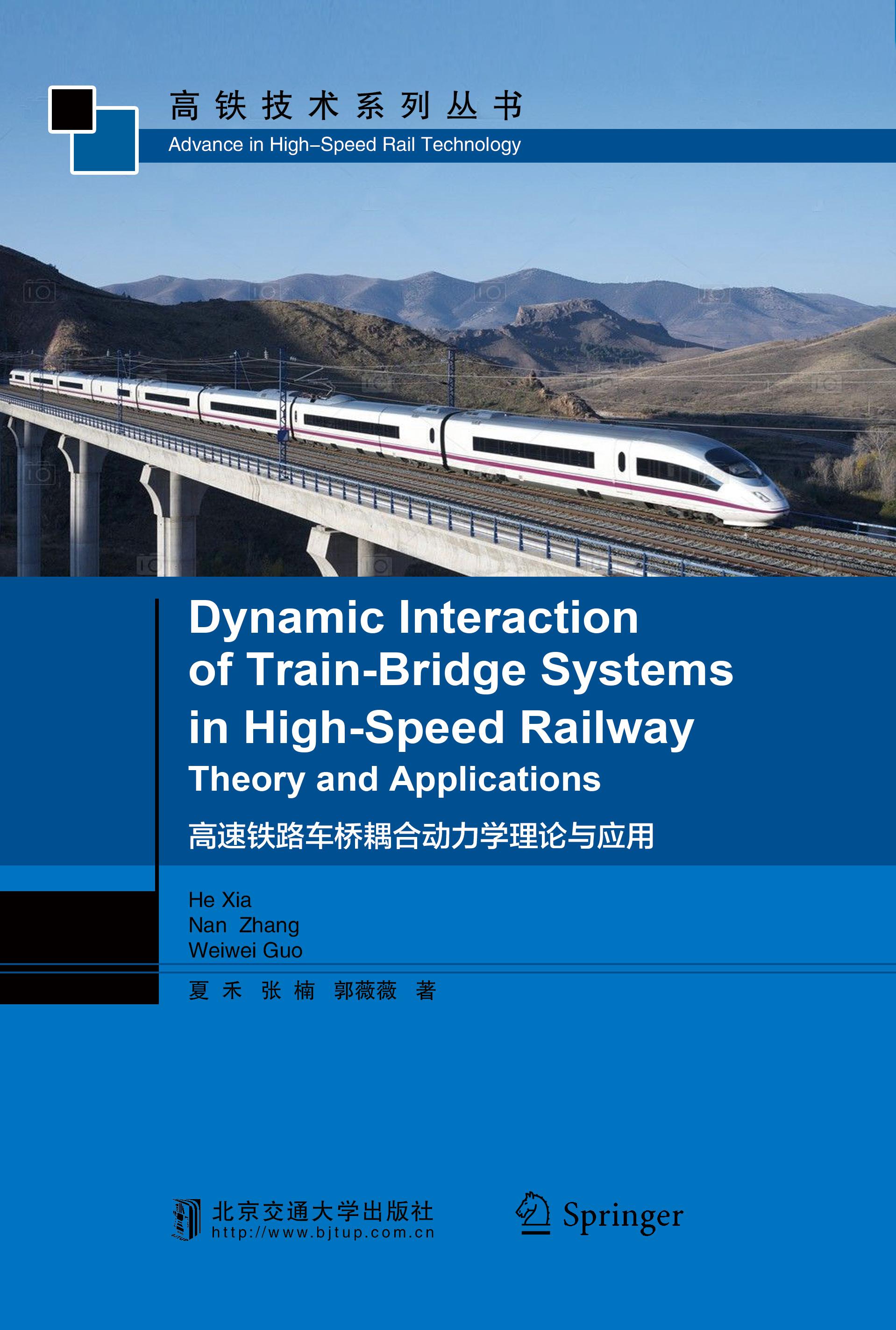 Dynamic Interaction of Train-bridge Systems in High-speed Railways