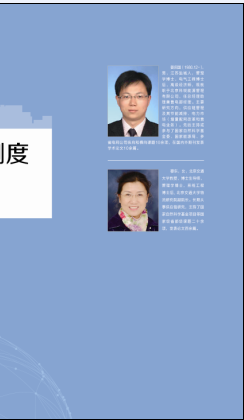 电煤供应链低碳测度及整合研究