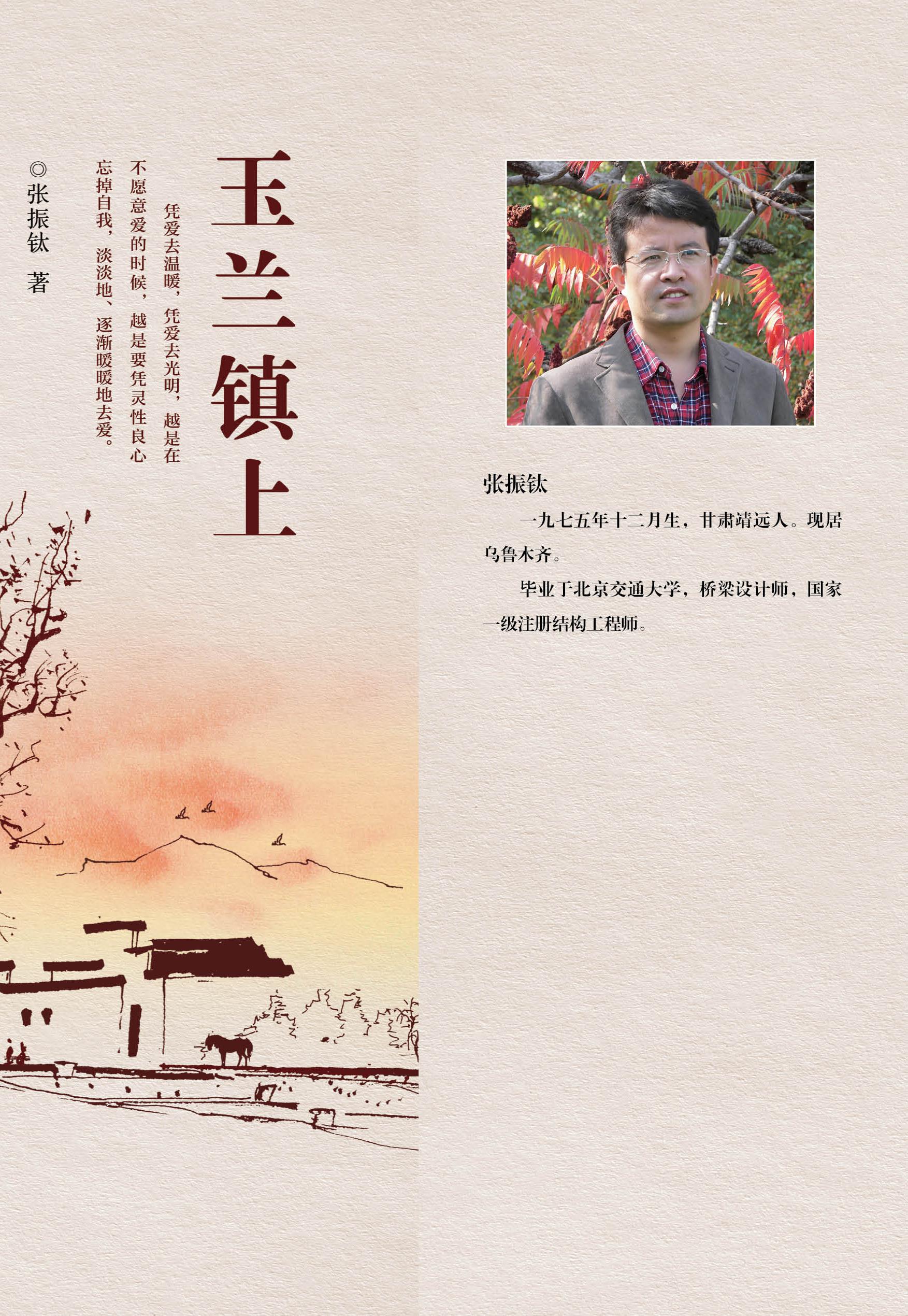 玉兰镇上