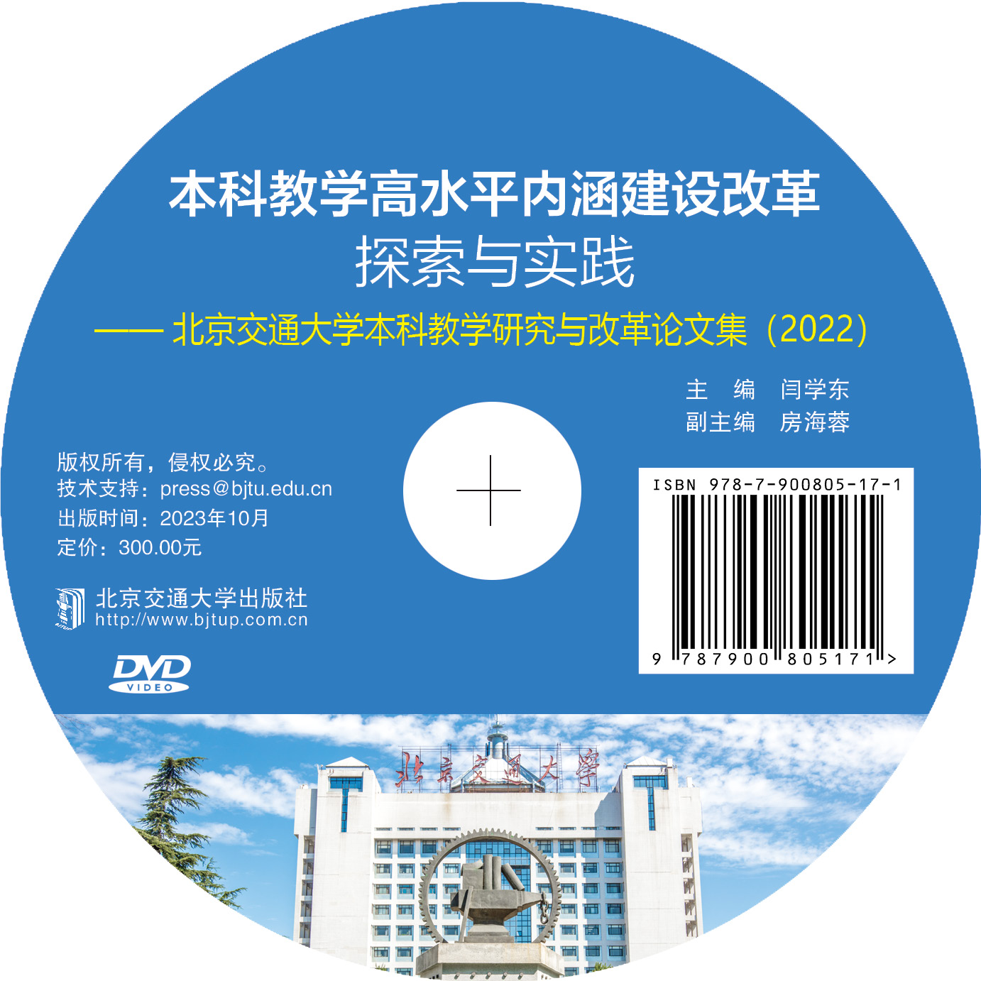 本科教学高水平内涵建设改革探索与实践