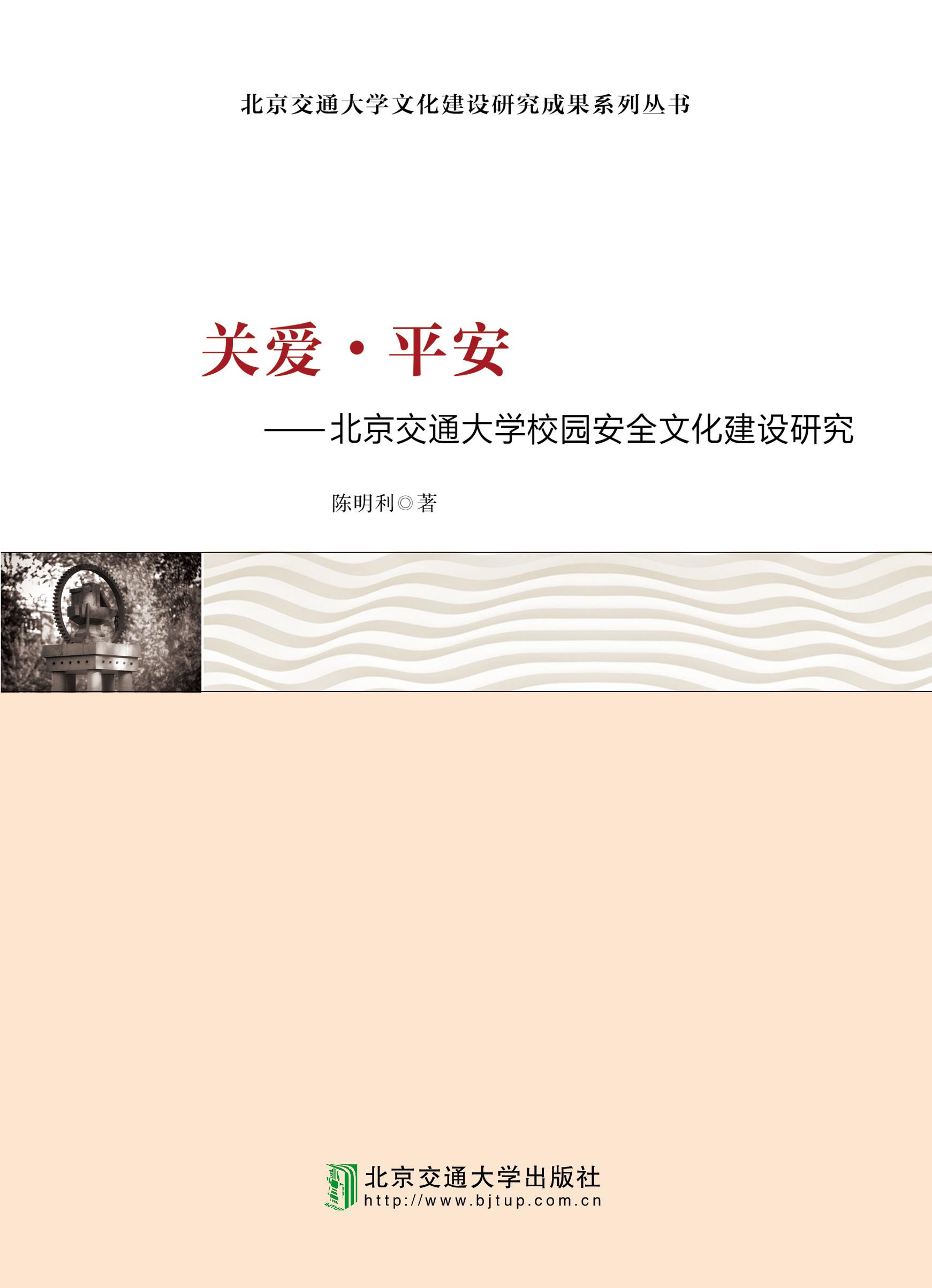 关爱•平安