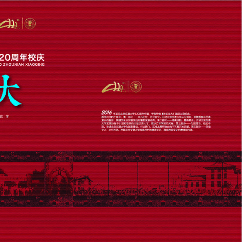 世纪交大