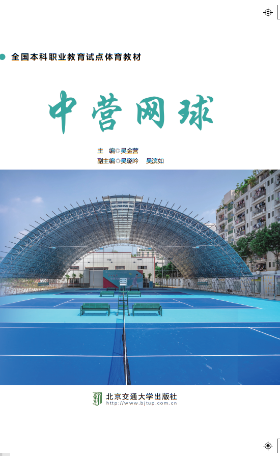 中营网球