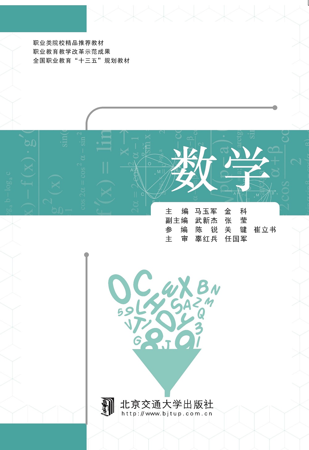 数学