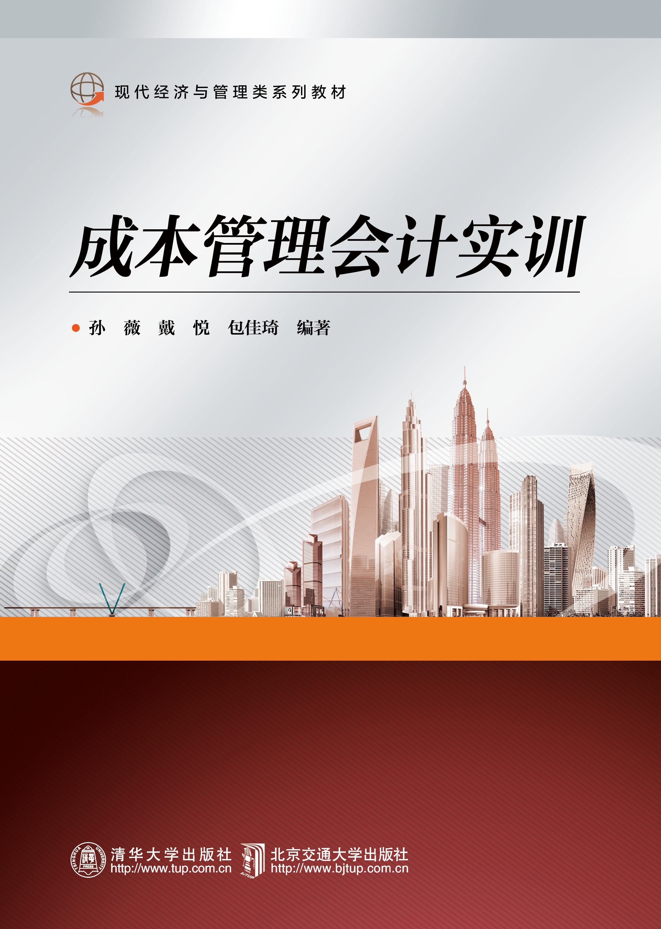 成本管理会计实训